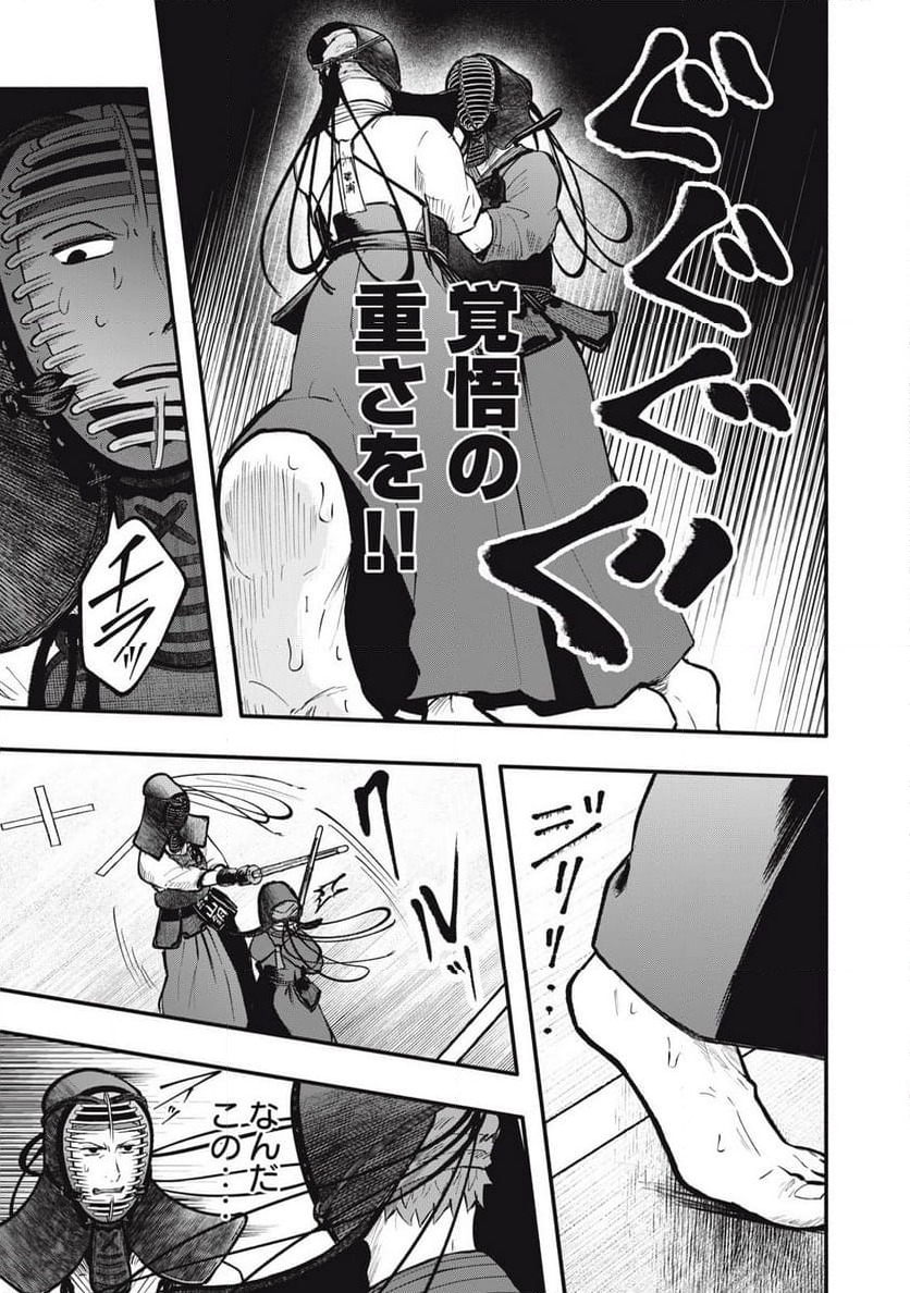 ページ 7 — 第20話
