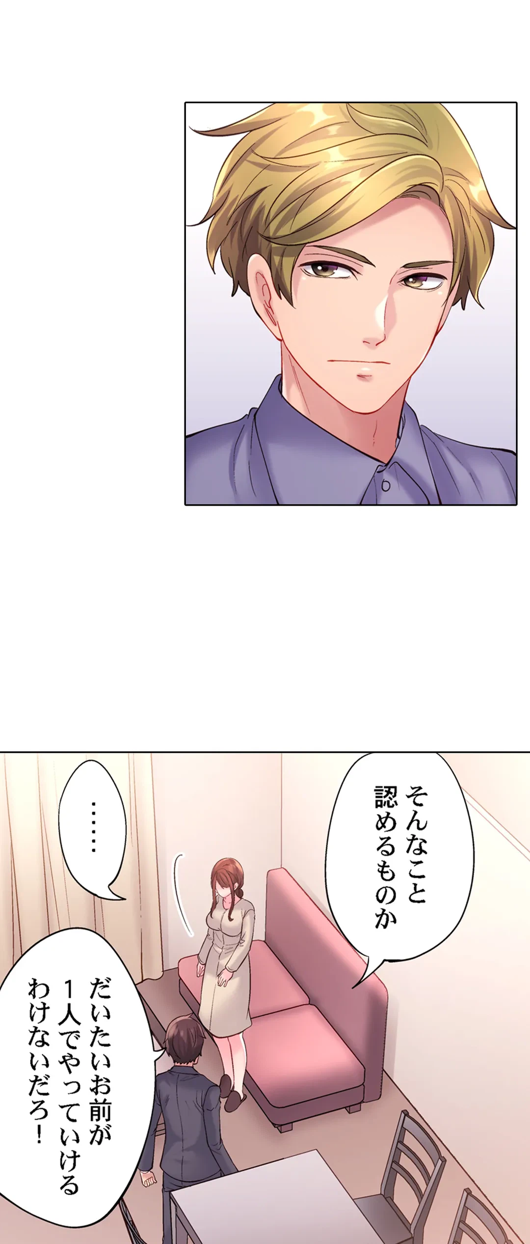ページ 13 — 第26話