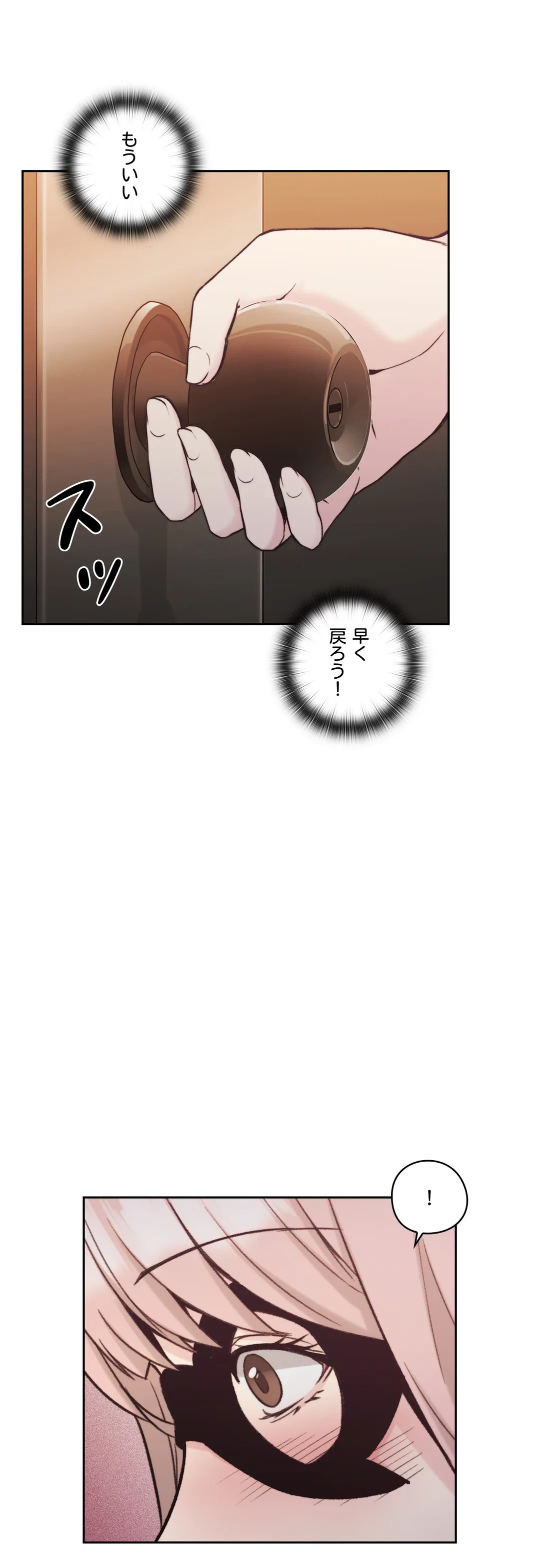 ページ 17 — 第27話