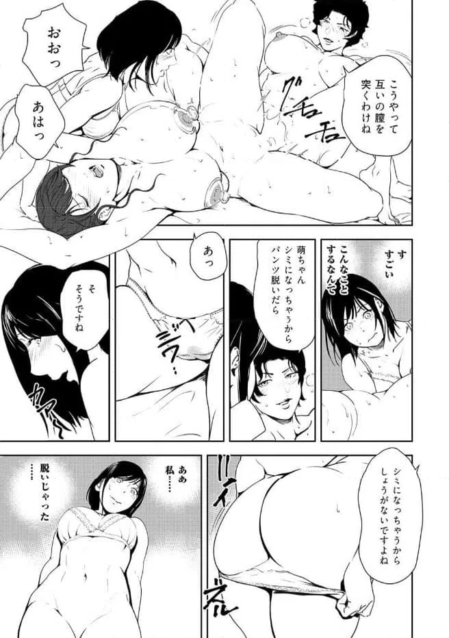 ページ 19 — 第149話