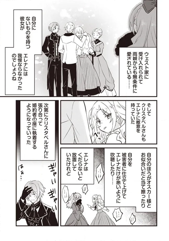 ページ 25 — 第8話