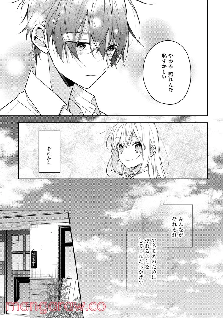 ページ 11 — 第49話