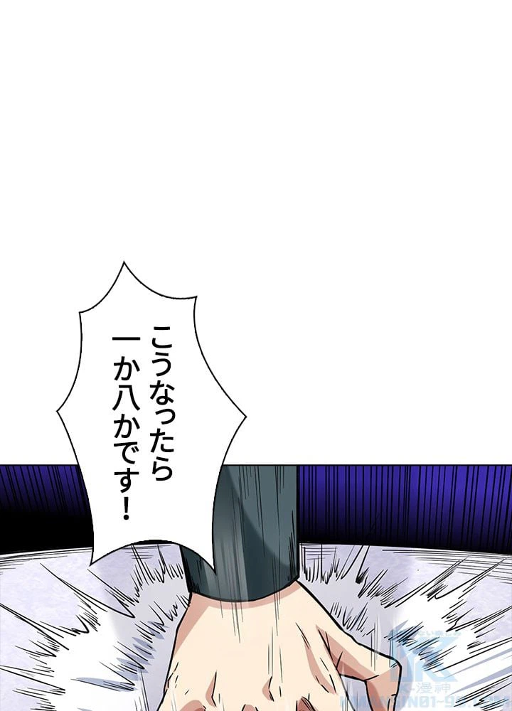 ページ 11 — 第135話