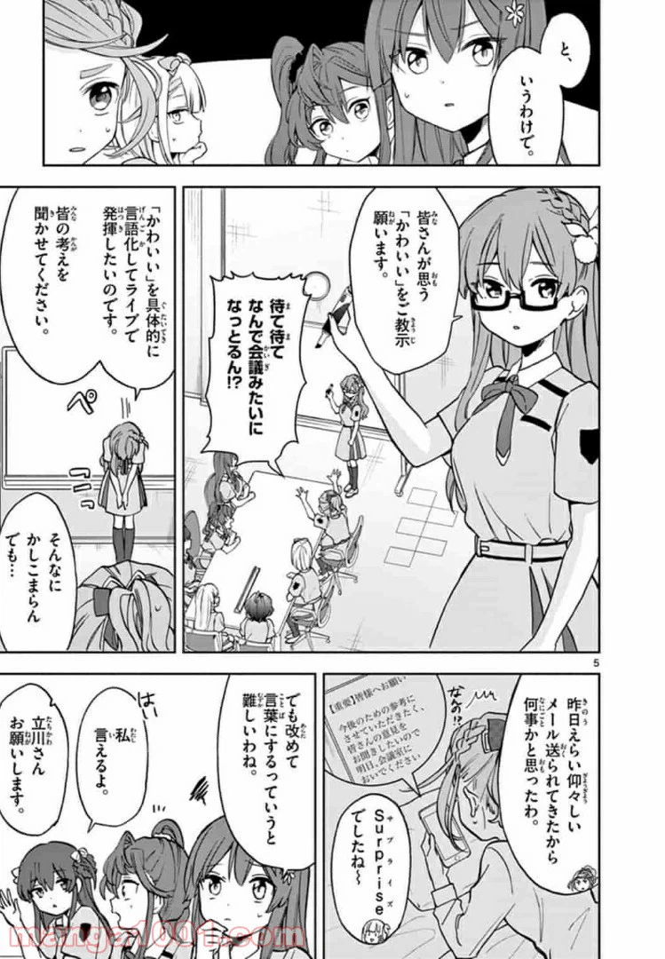 ページ 5 — 第5話
