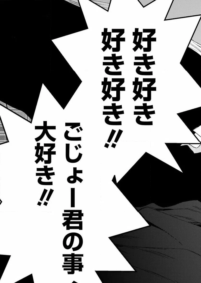 ページ 25 — 第107話