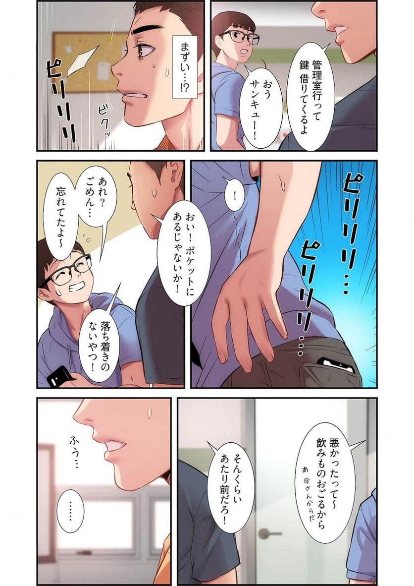 ページ 6 — 第11話