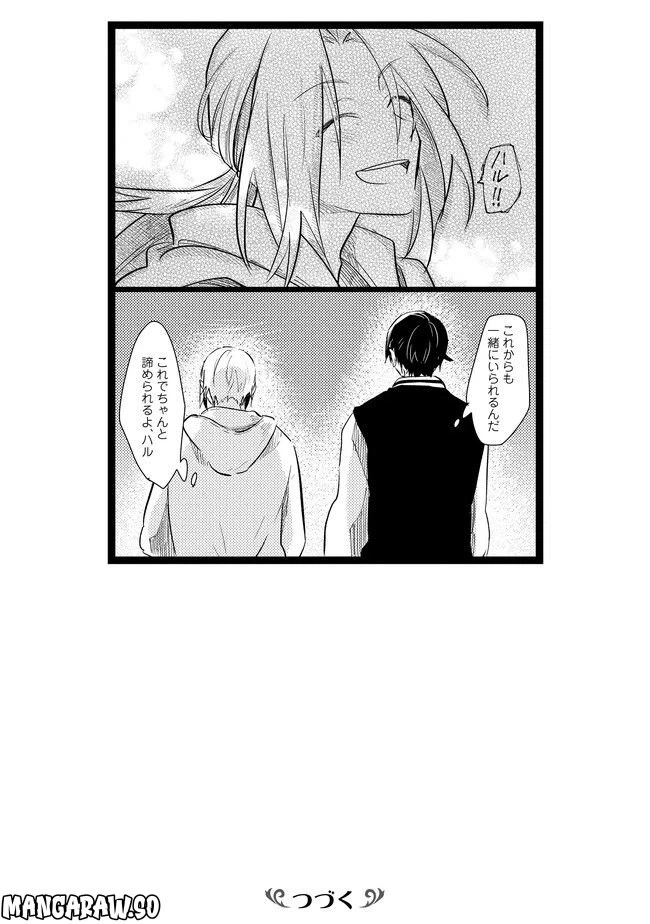 ページ 15 — 第3話