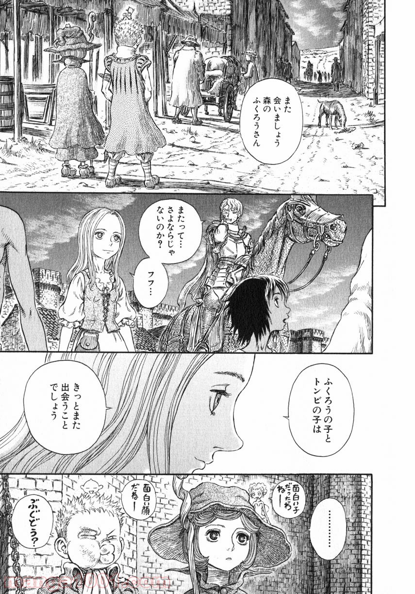 ページ 11 — 第265話