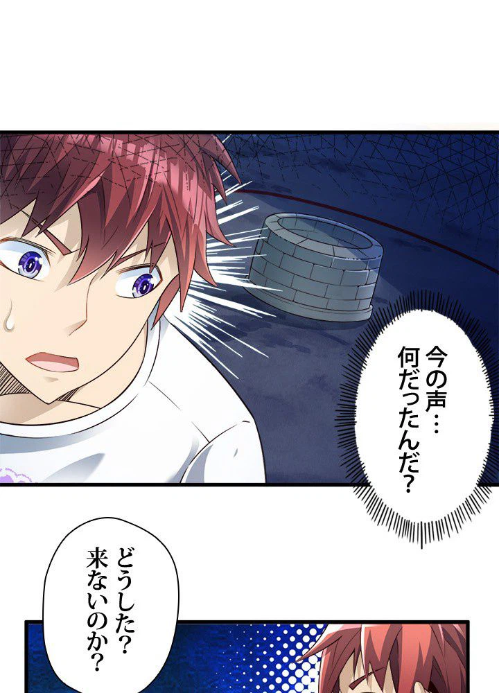 ページ 3 — 第33話