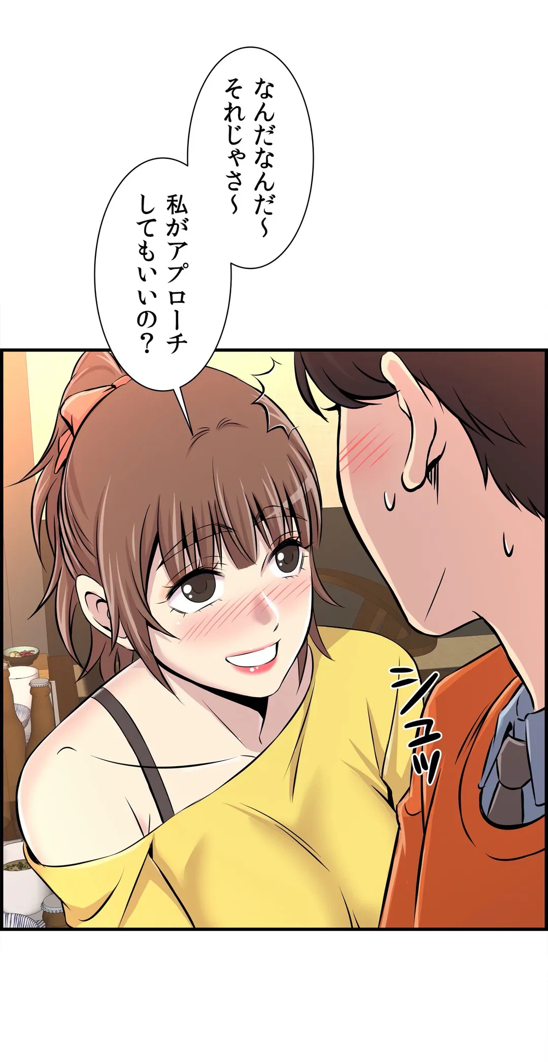 ページ 4 — 第7話