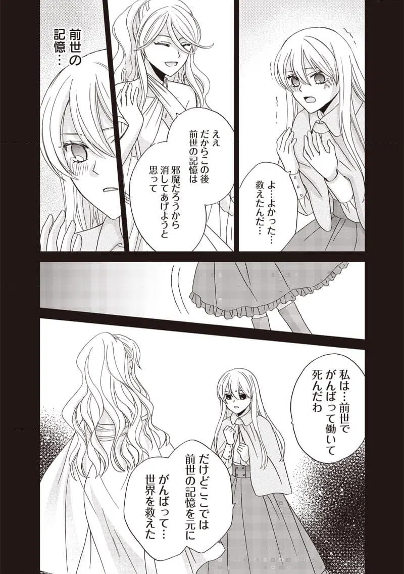 ページ 4 — 第50話