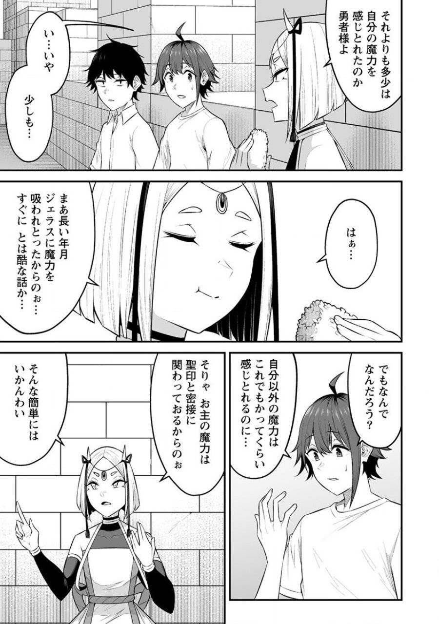 ページ 21 — 第26話