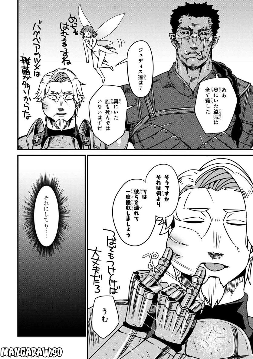 ページ 23 — 第5.2話