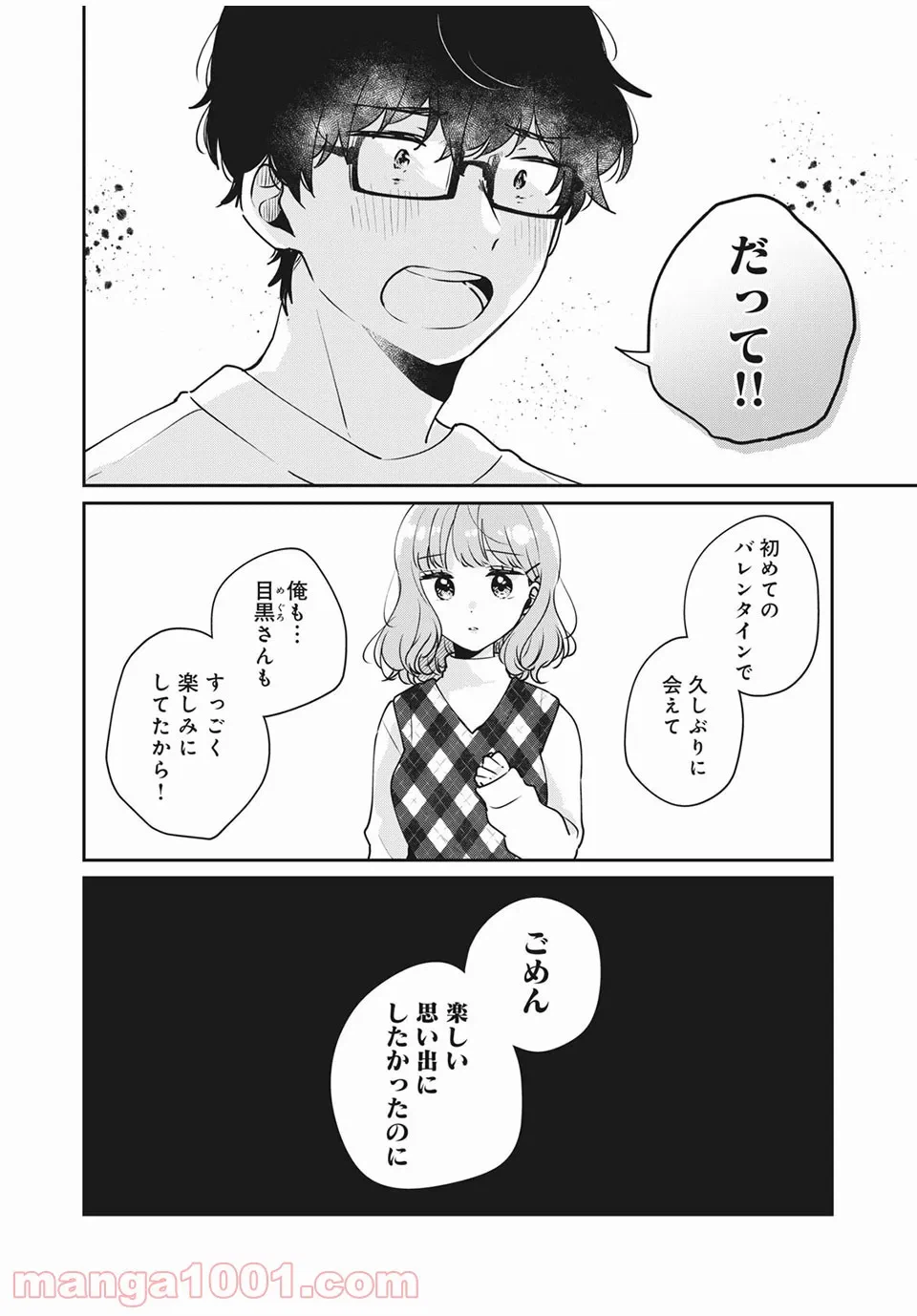 ページ 13 — 第44話