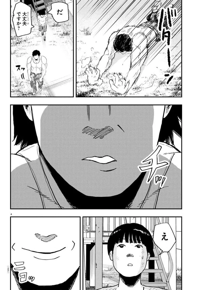 ページ 7 — 第1話