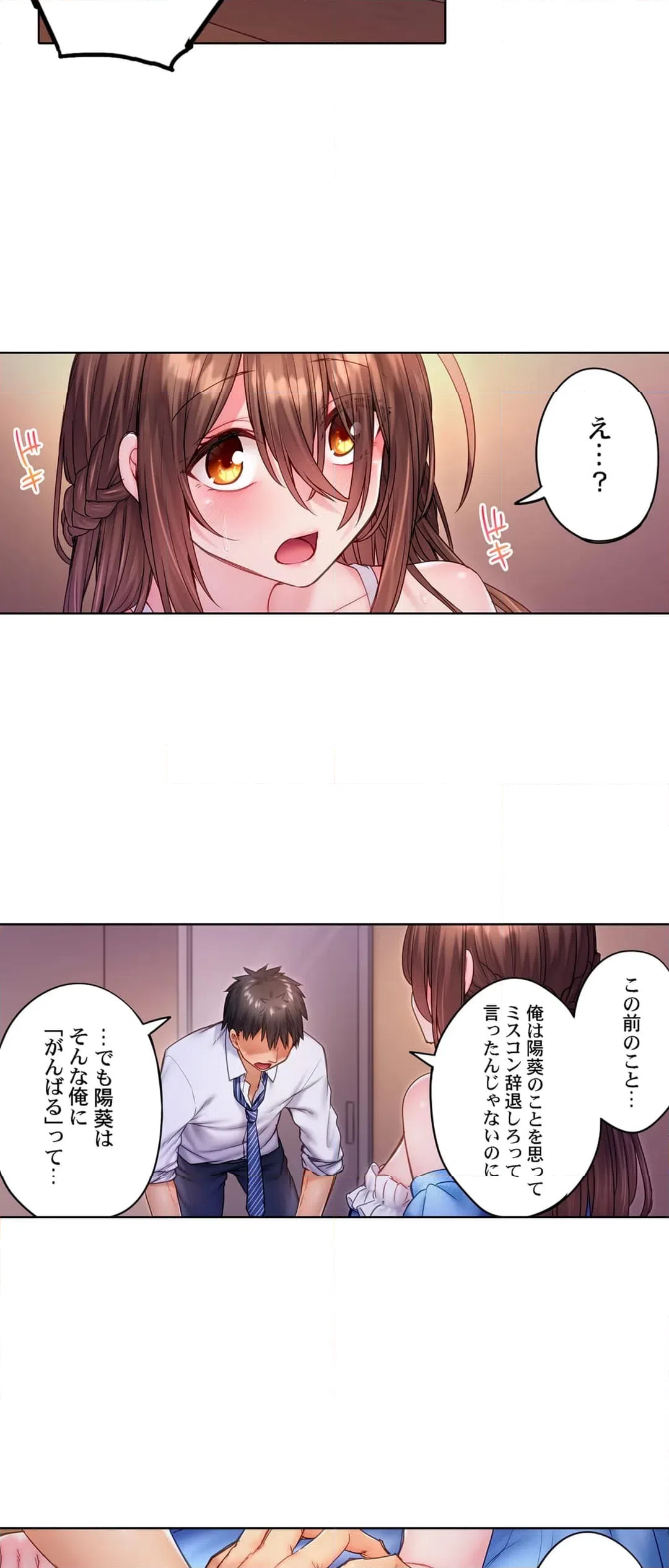 ページ 12 — 第17話