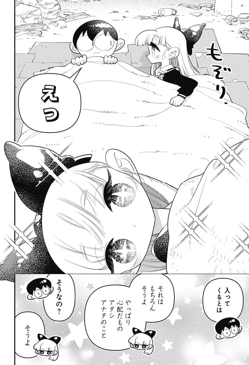 ページ 20 — 第31話