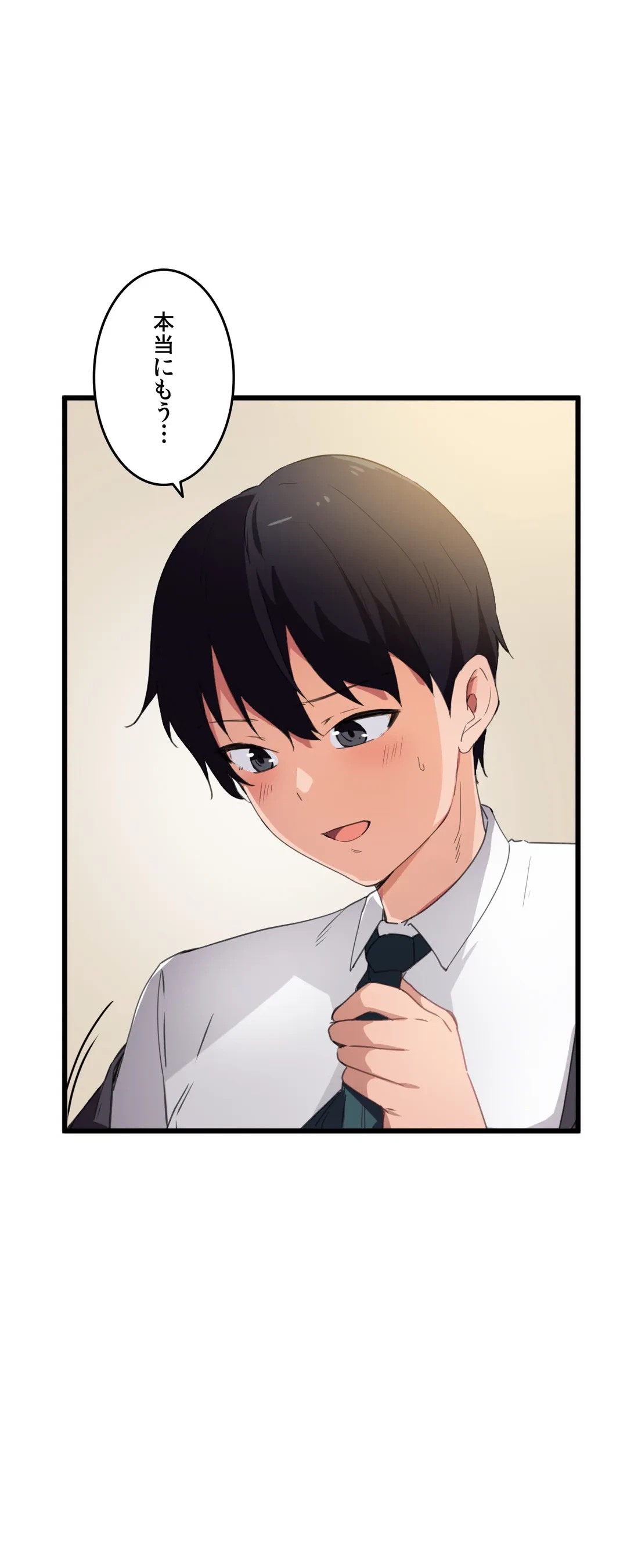 ページ 19 — 第37話