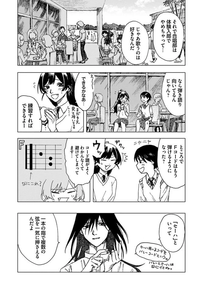 ページ 3 — 第4話