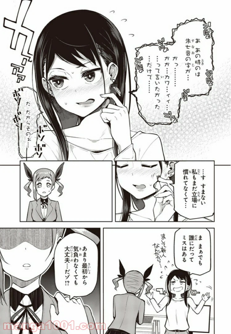 ページ 9 — 第2.2話