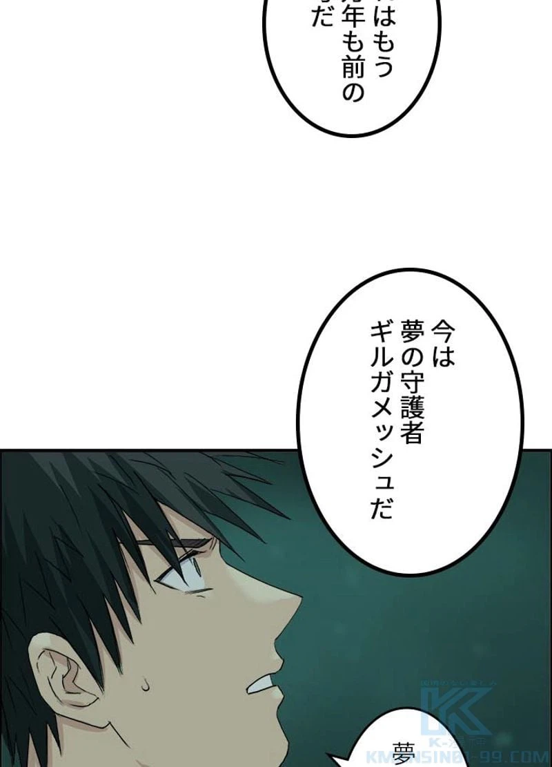 ページ 10 — 第171話