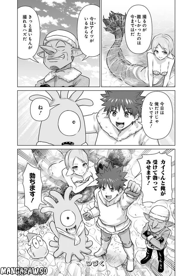 ページ 14 — 第16話