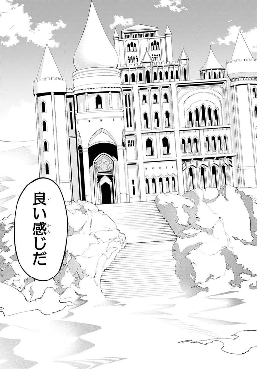 ページ 20 — 第1話
