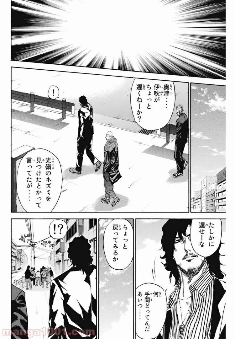 ページ 8 — 第175話