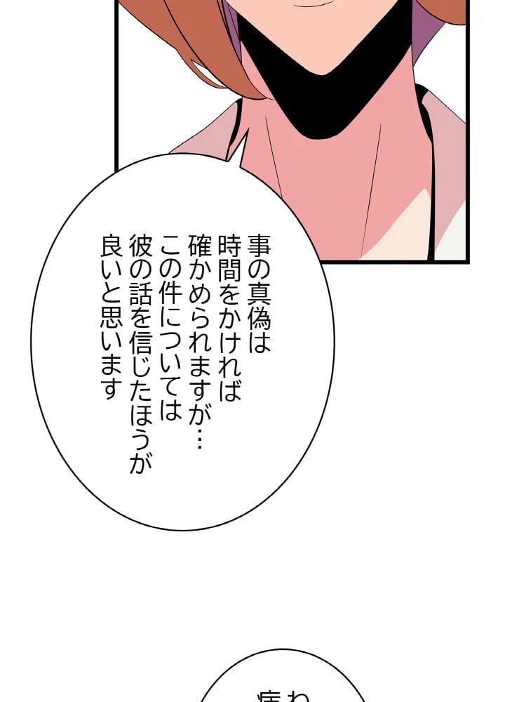 ページ 19 — 第18話