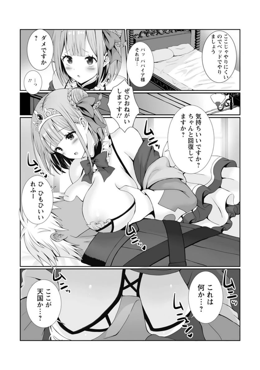 ページ 11 — 第3話