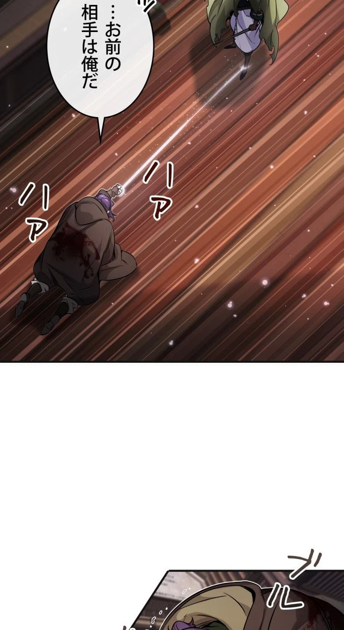ページ 21 — 第82話