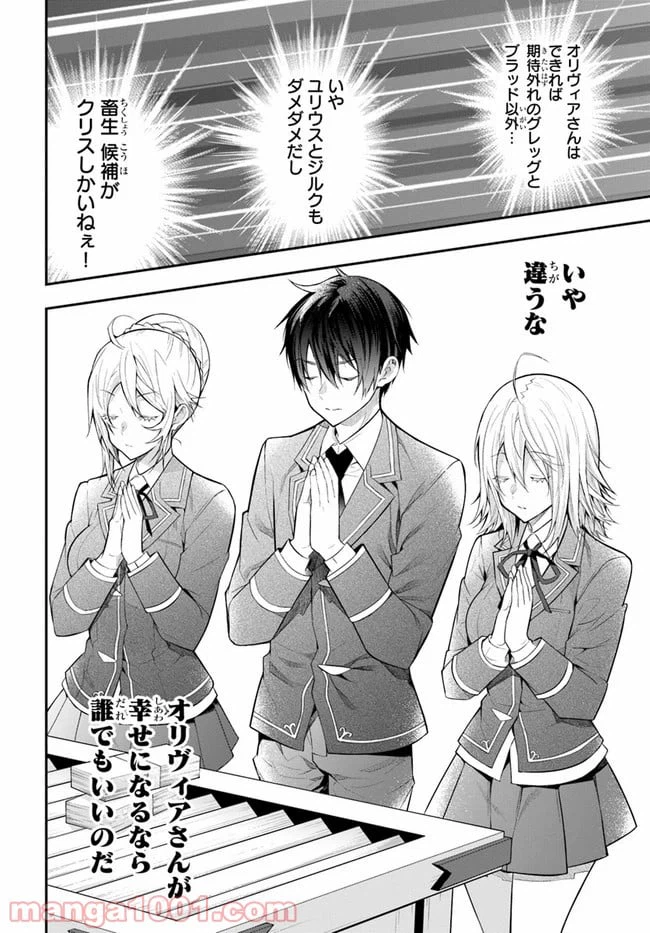 ページ 34 — 第27話