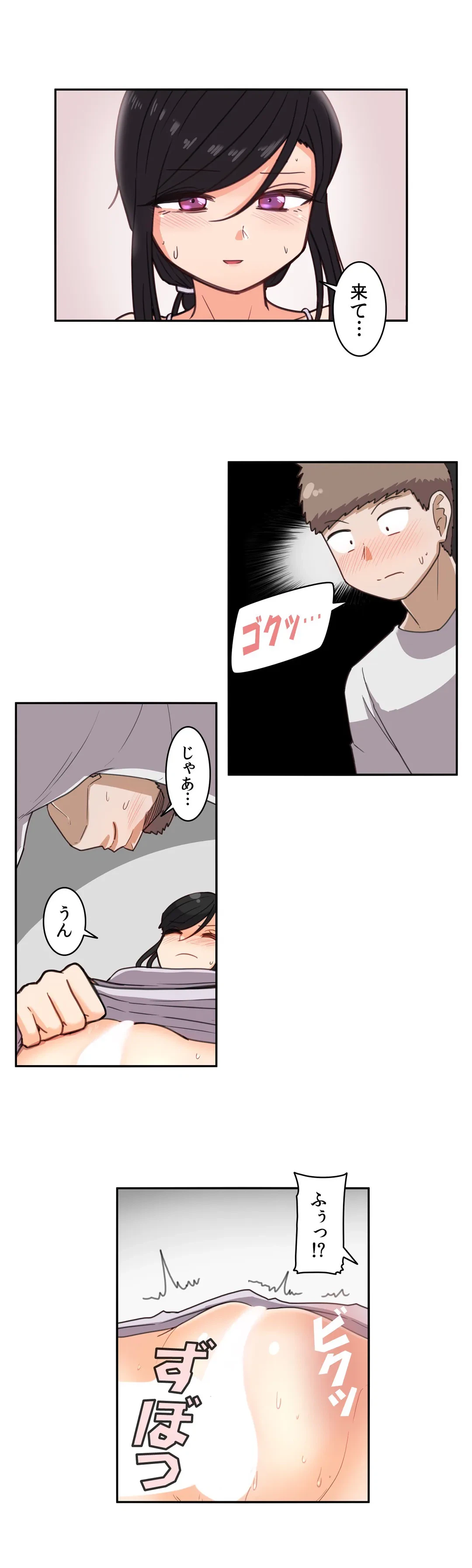 ページ 8 — 第57話