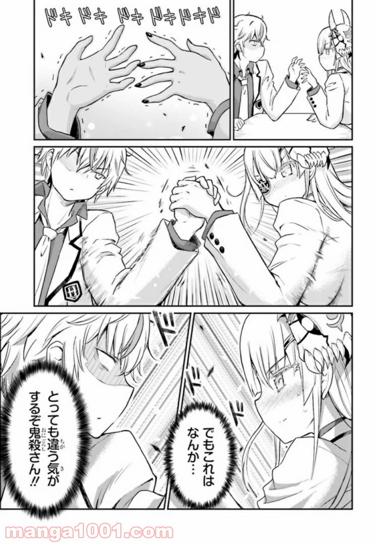 ページ 11 — 第9話