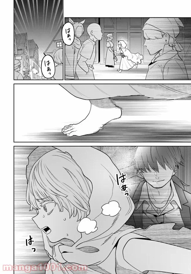 ページ 8 — 第2.2話