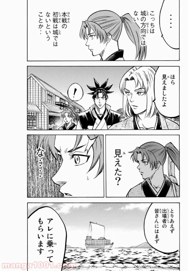 ページ 19 — 第57話