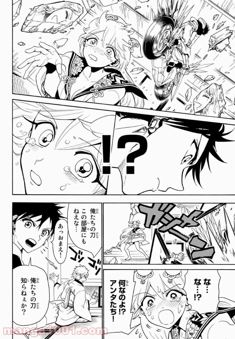 ページ 16 — 第13話