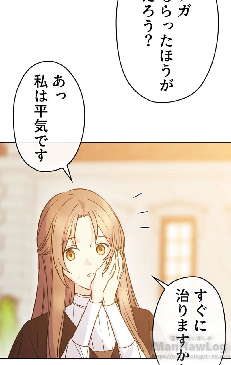 ページ 6 — 第32話
