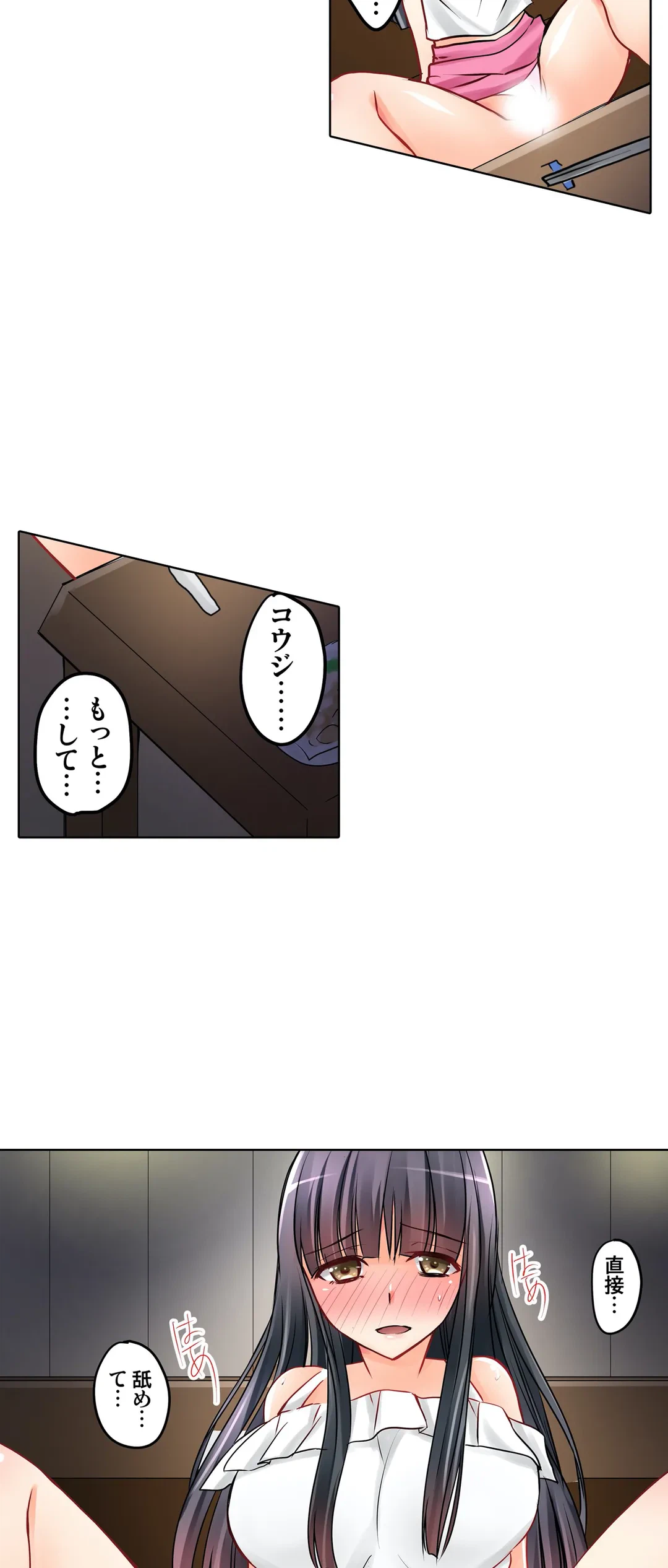 ページ 9 — 第11話