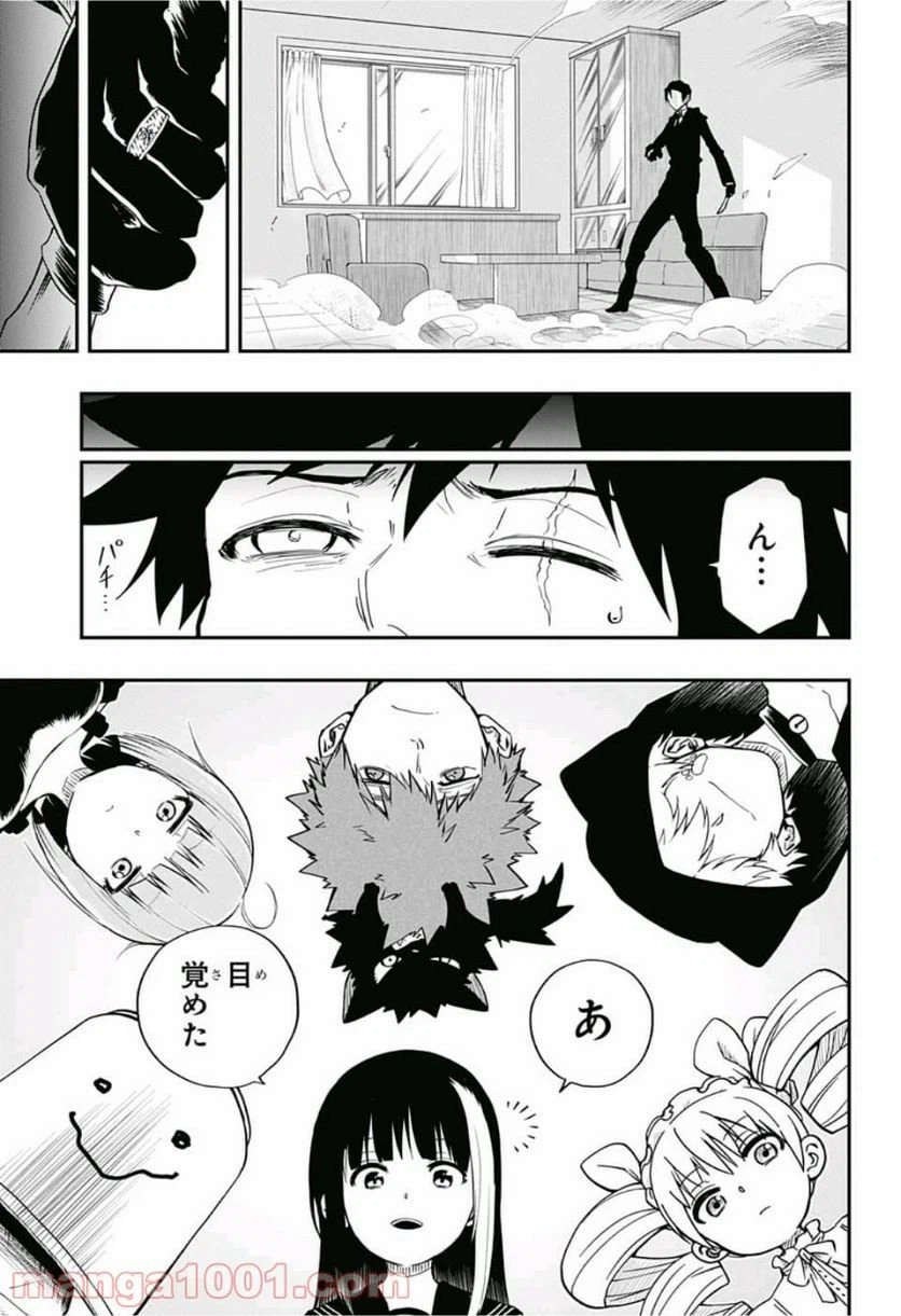 ページ 18 — 第1話