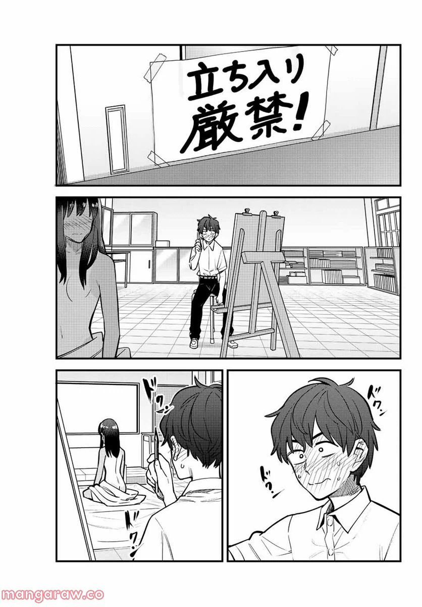 ページ 13 — 第114話