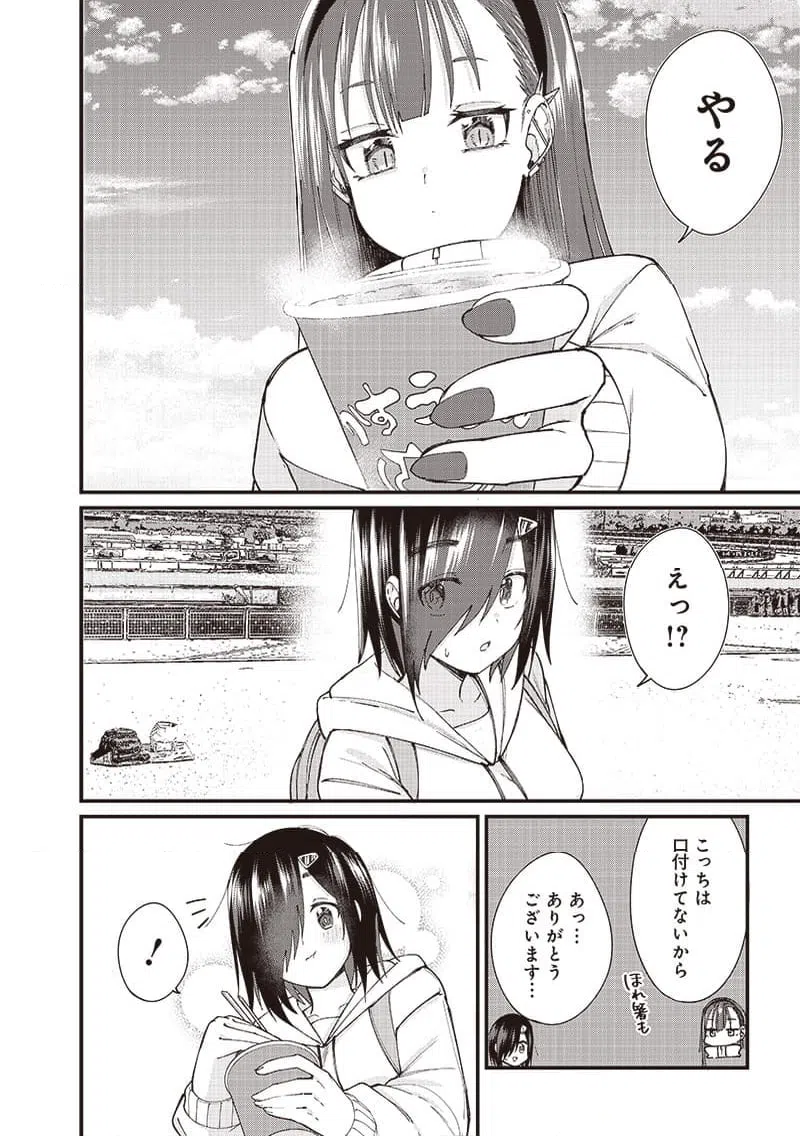 ページ 8 — 第3話