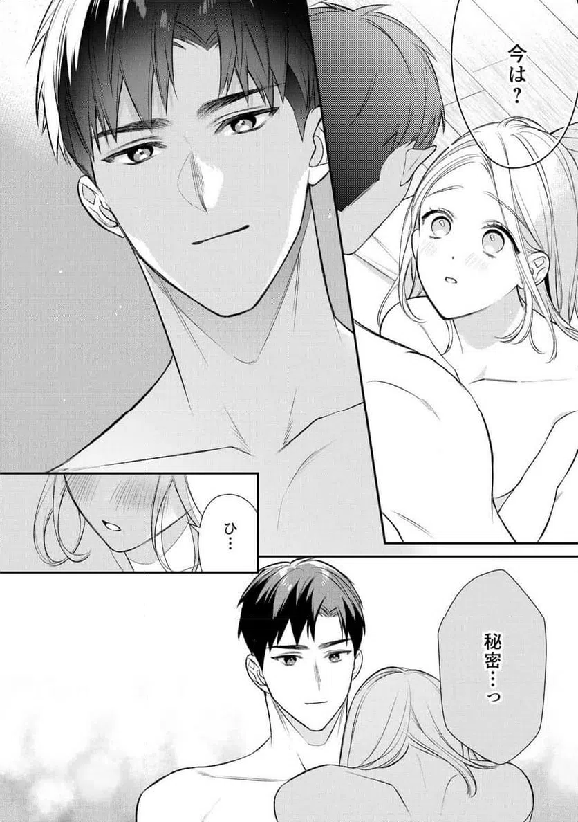 ページ 26 — 第17話
