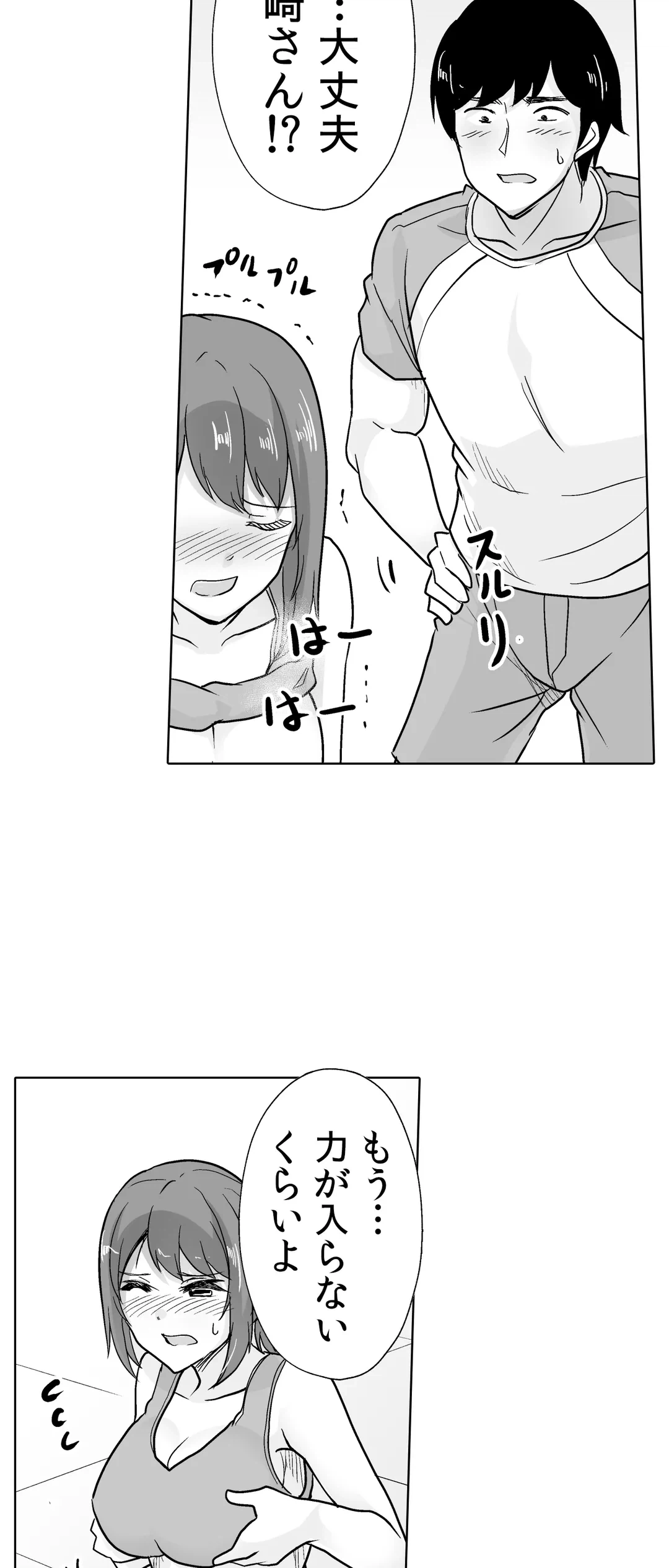 ページ 24 — 第40話