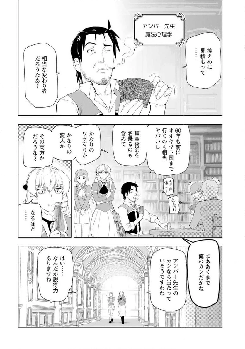ページ 14 — 第5話