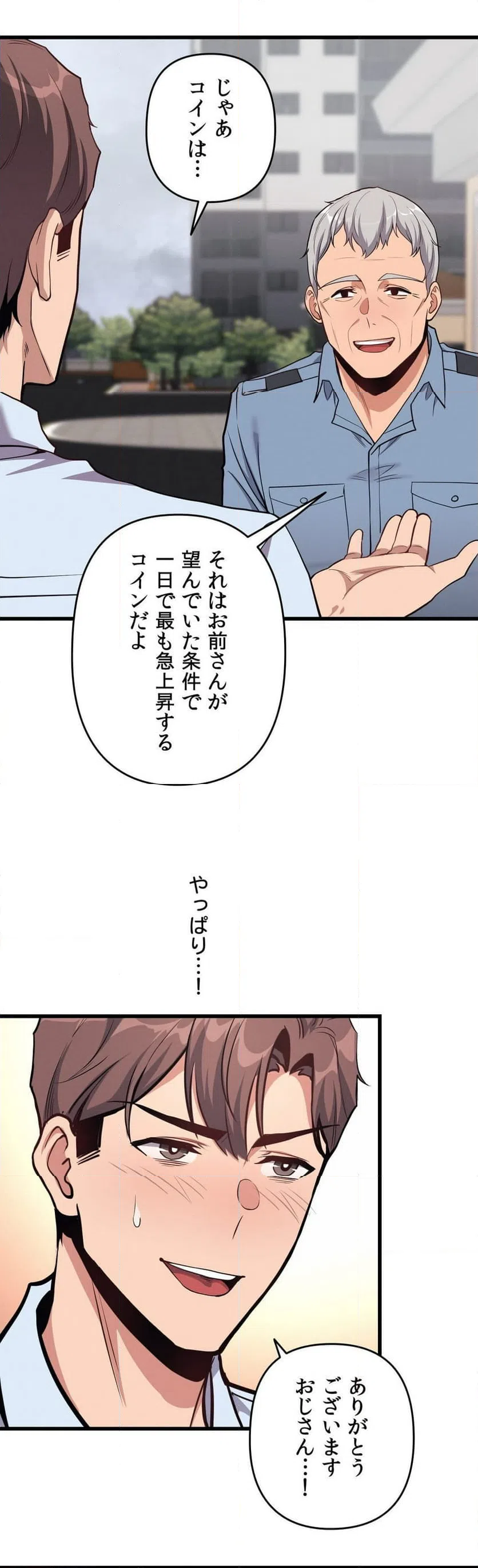 ページ 21 — 第4話