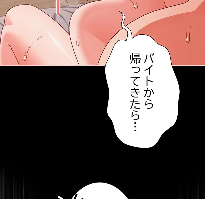 ページ 25 — 第36話