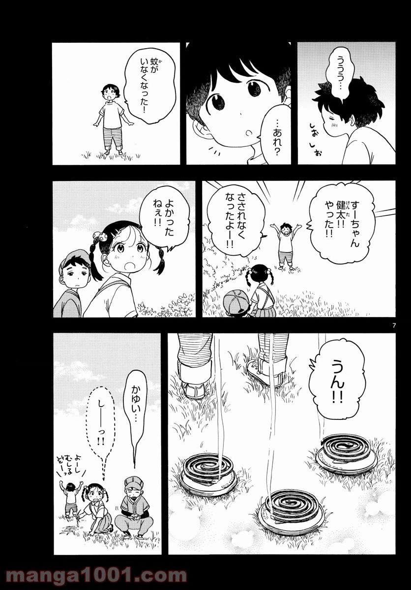 ページ 7 — 第135話