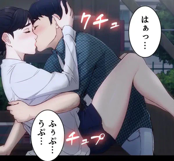 ページ 14 — 第2話