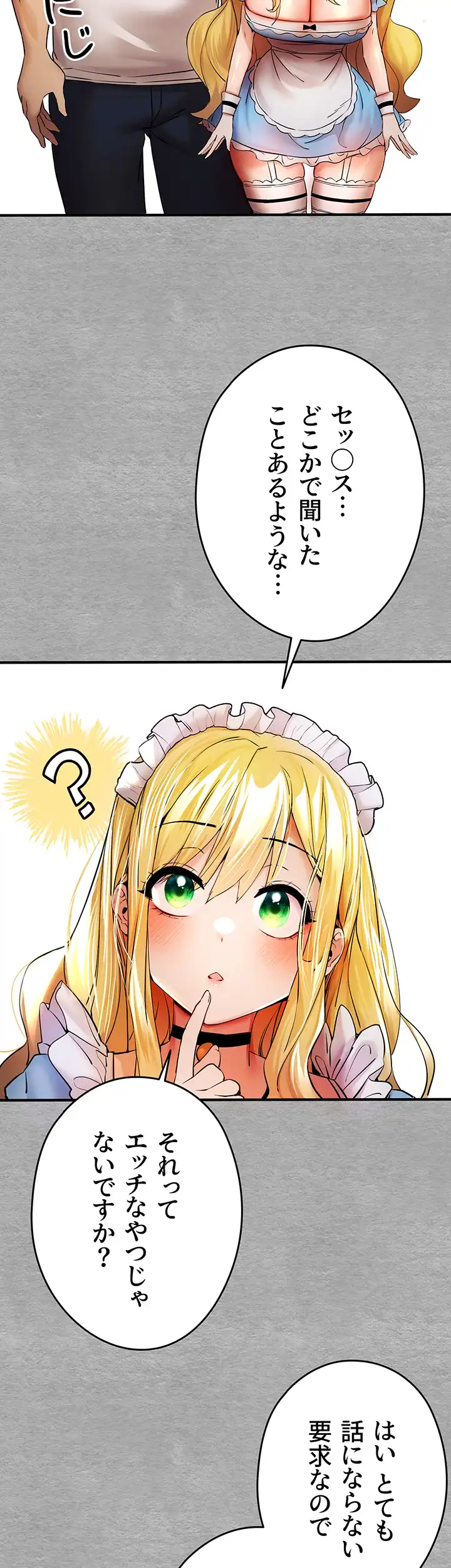 ページ 25 — 第28話